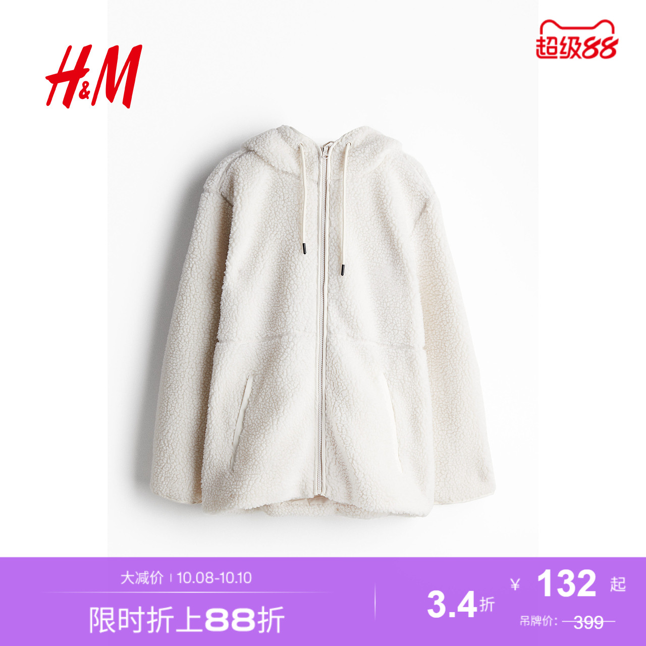 商场同款