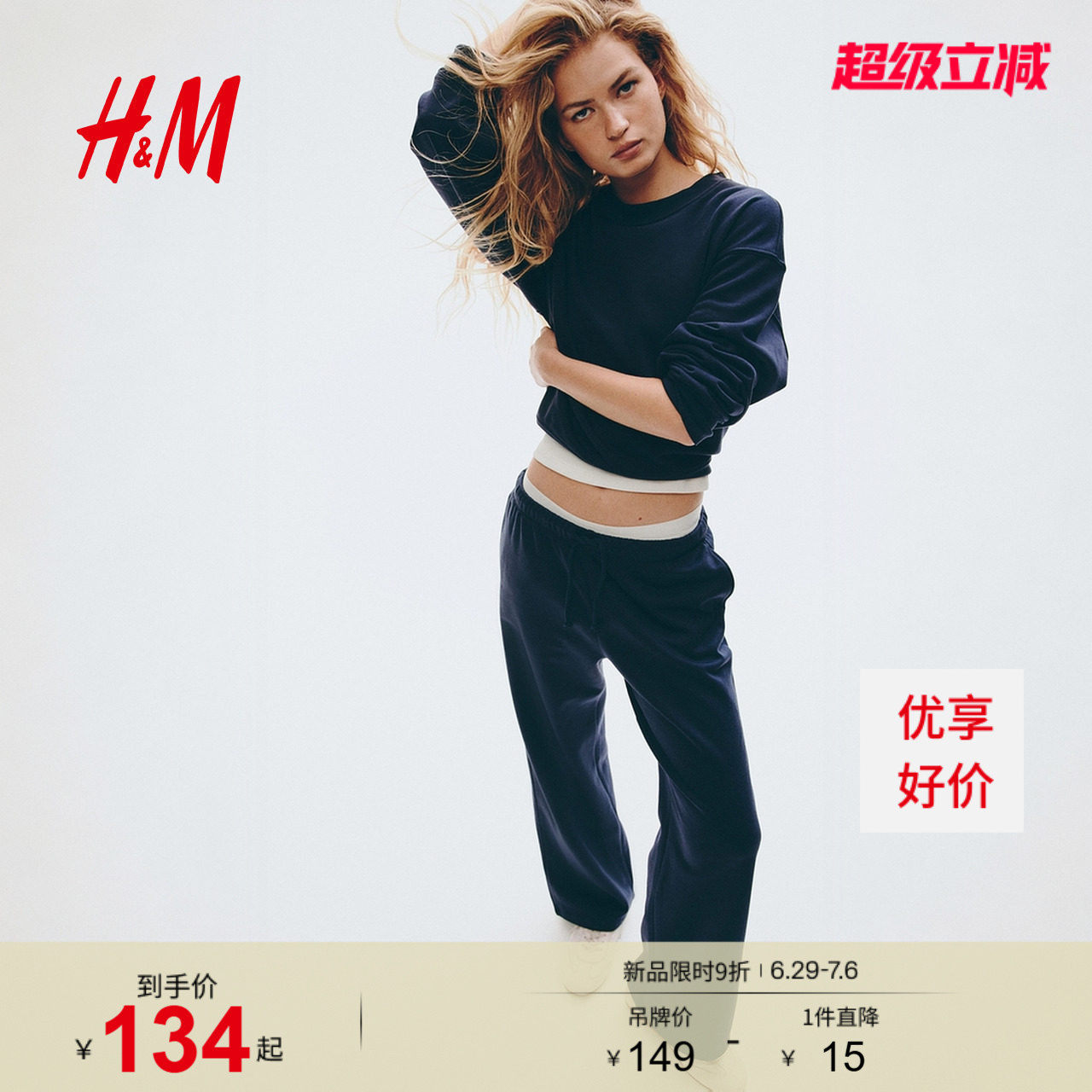 HM2026新款女装阔腿慢跑裤1199249