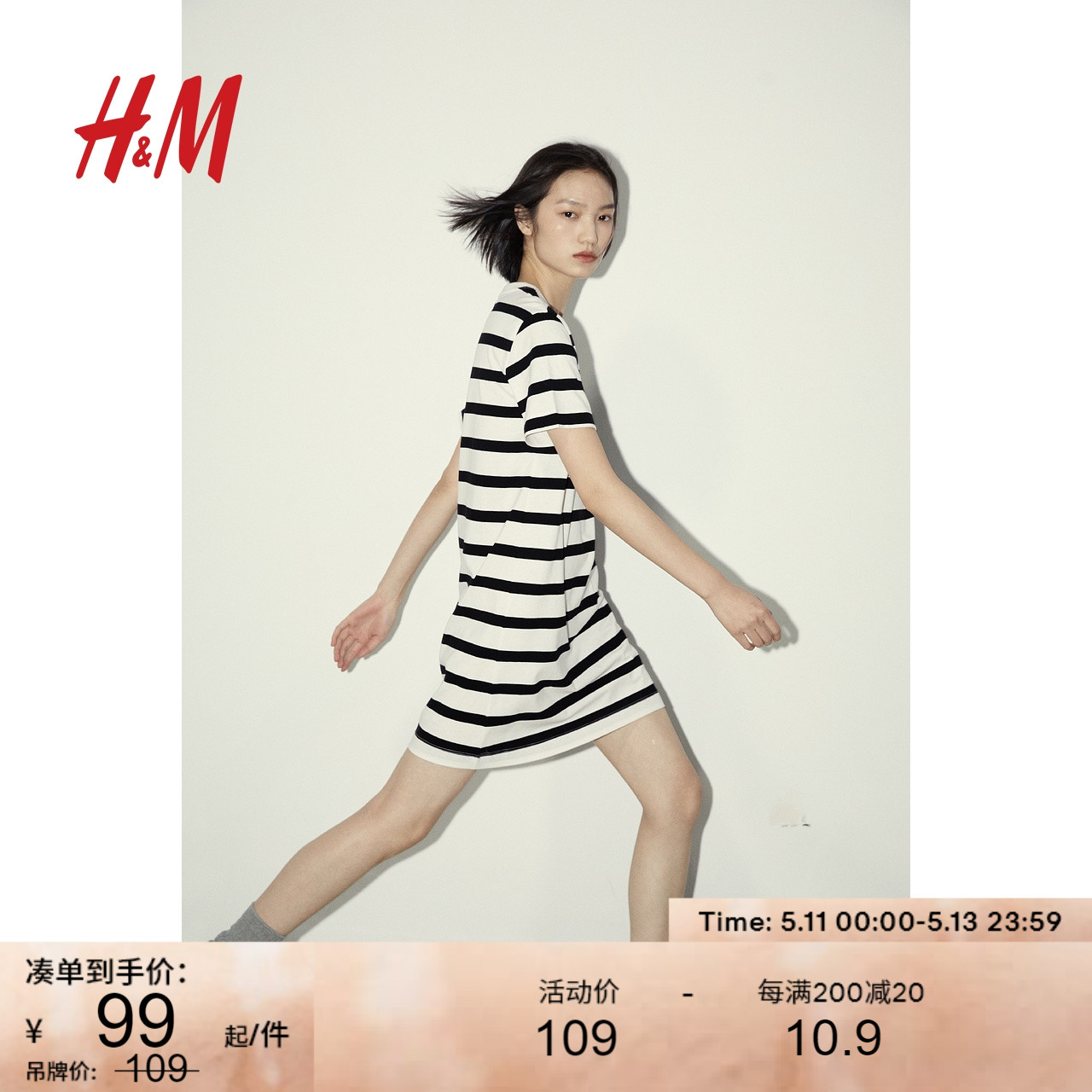 HM女装连衣裙2024夏季新款女士棉质条纹休闲时尚T恤式短裙084143