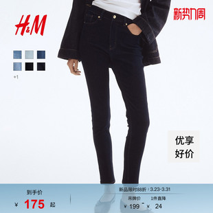 新款 修身 版 HM女装 简约牛仔裤 2026春季 型高腰铅笔裤 1207354 牛仔裤