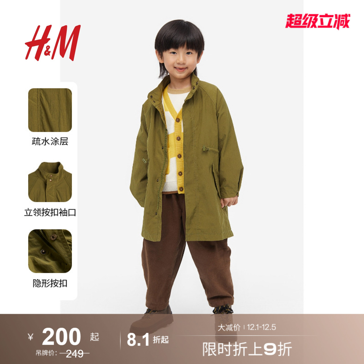 hm童装男童立领派克大衣