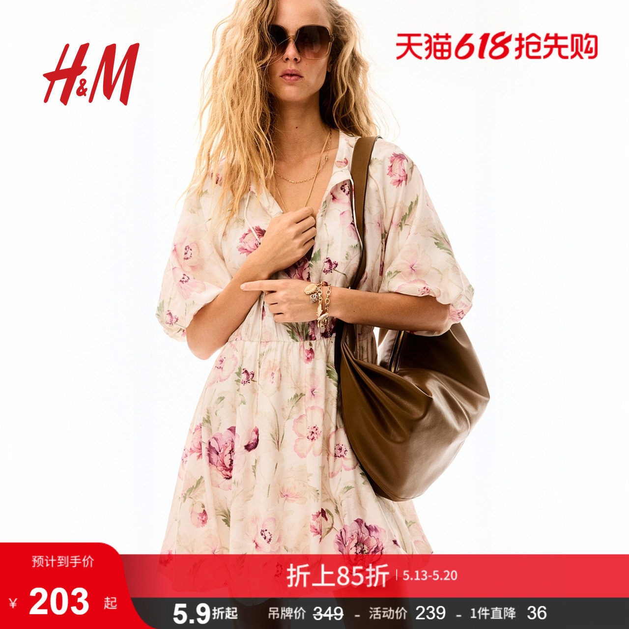 HM女装花卉连衣裙夏季法式泡泡下摆喇叭连身裙1289433