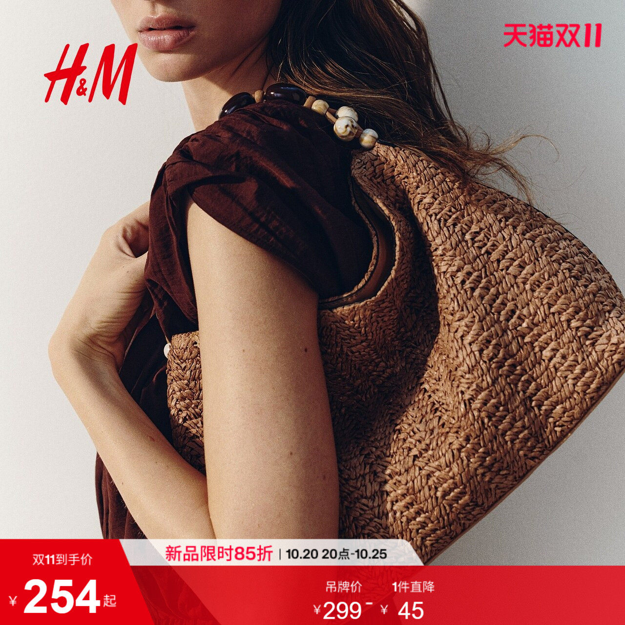 HM2026夏季新款女士草编单肩包1345875