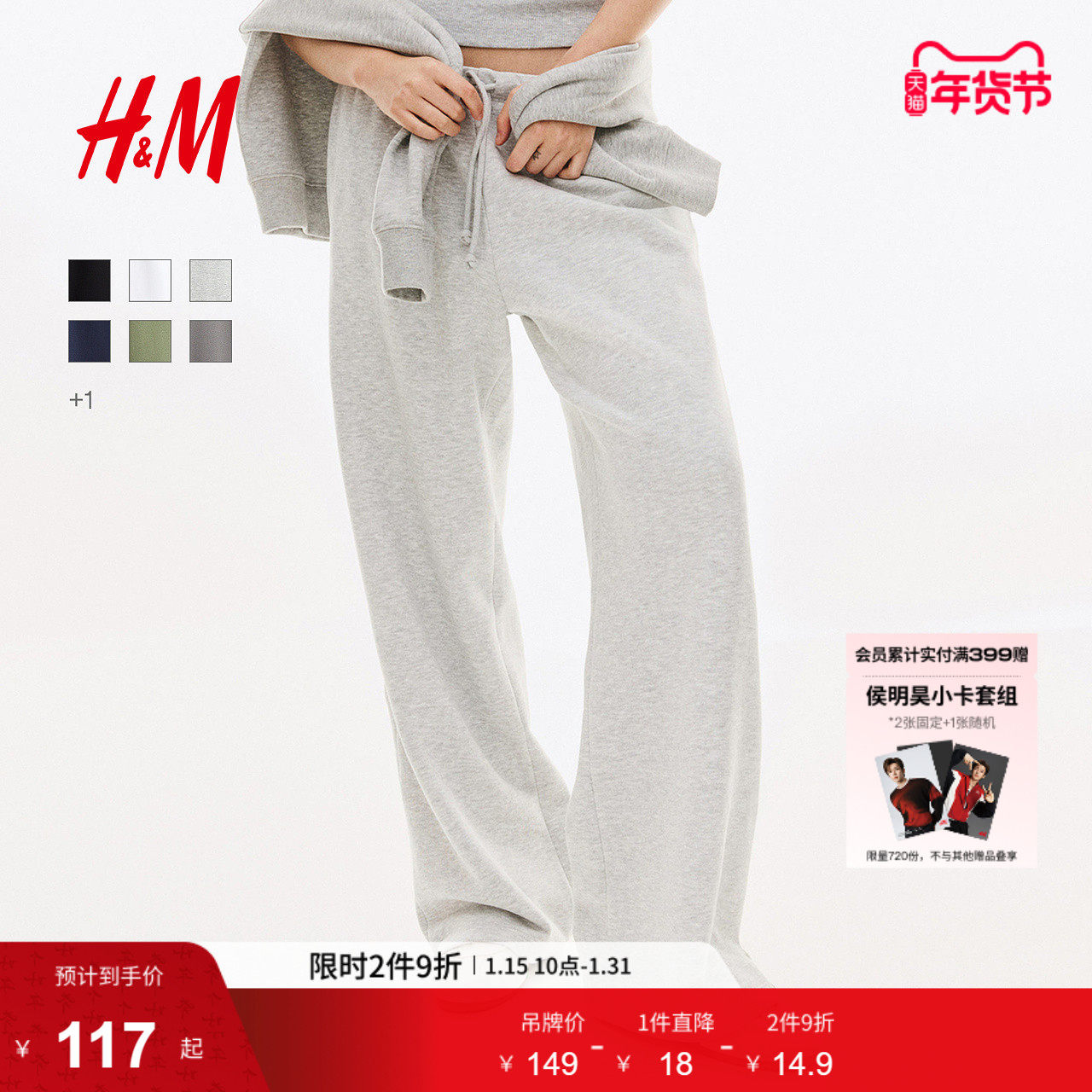 HM女装裤子冬季瑜伽裤健身宽松阔腿运动长裤慢跑裤1199249,女装/女士精品,休闲裤,淘宝优惠券,粉丝福利购,淘宝优惠卷