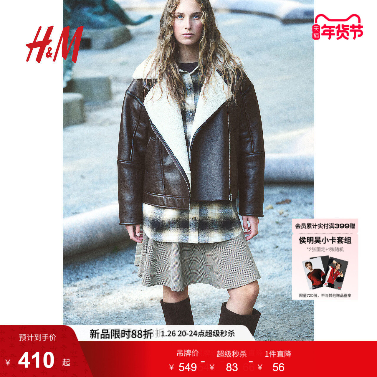 HM女装短外套冬季newvintage新复古风泰迪绒衬里机车夹克1250906,女装/女士精品,短外套,淘宝优惠券,粉丝福利购,淘宝优惠卷