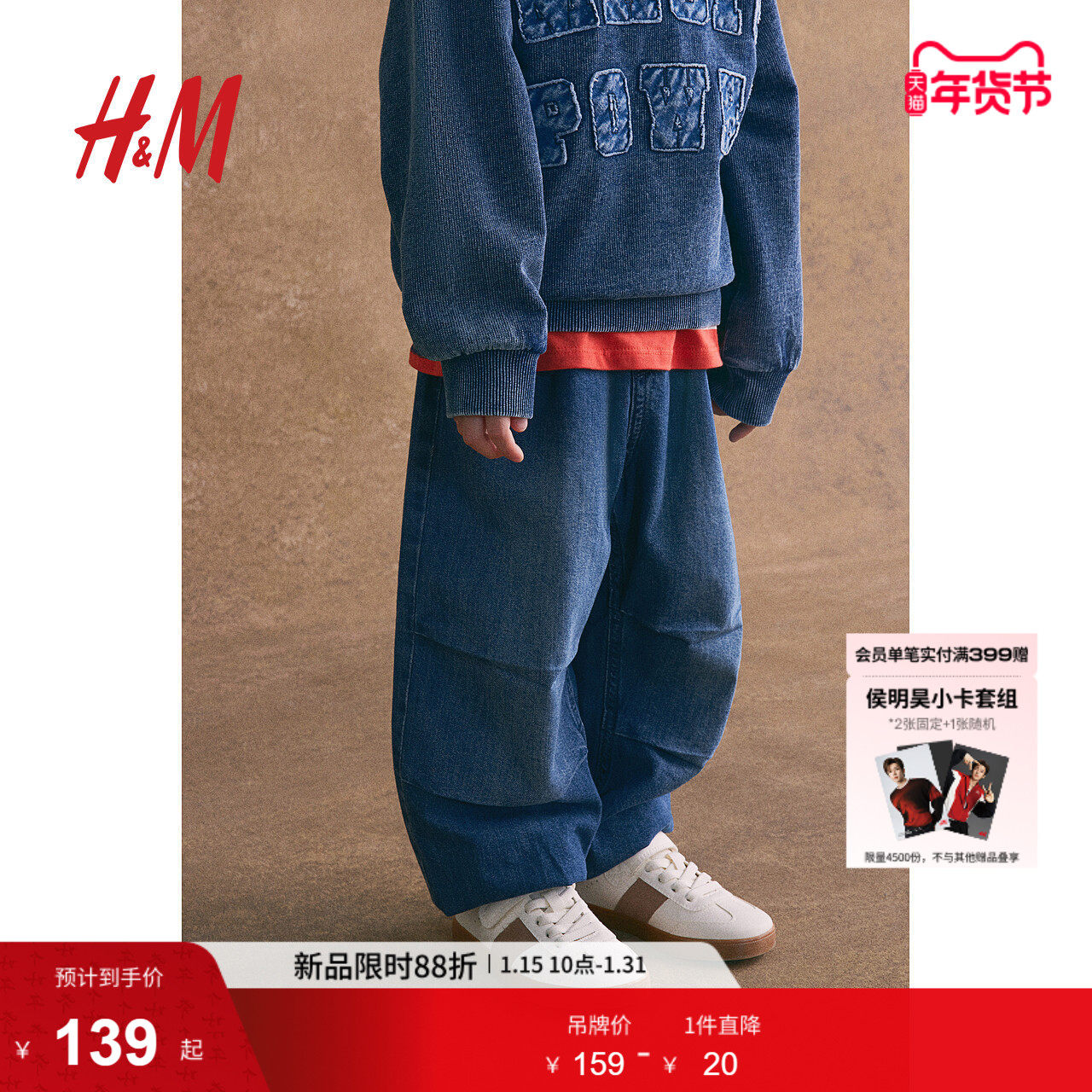 HM童装儿童男童牛仔裤冬季外出松紧腰长裤束脚慢跑裤1265189,童装/婴儿装/亲子装,儿童牛仔裤,淘宝优惠券,粉丝福利购,淘宝优惠卷