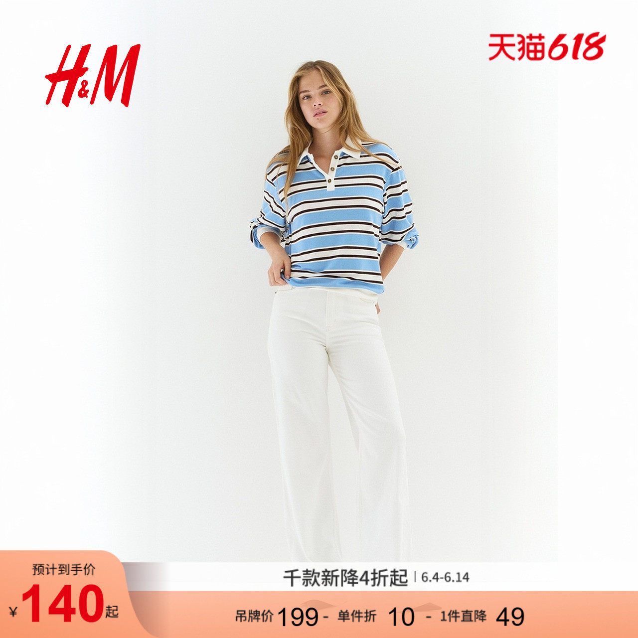 HM女装POLO衫夏季翻折领条纹长袖时尚宽松上衣1311984