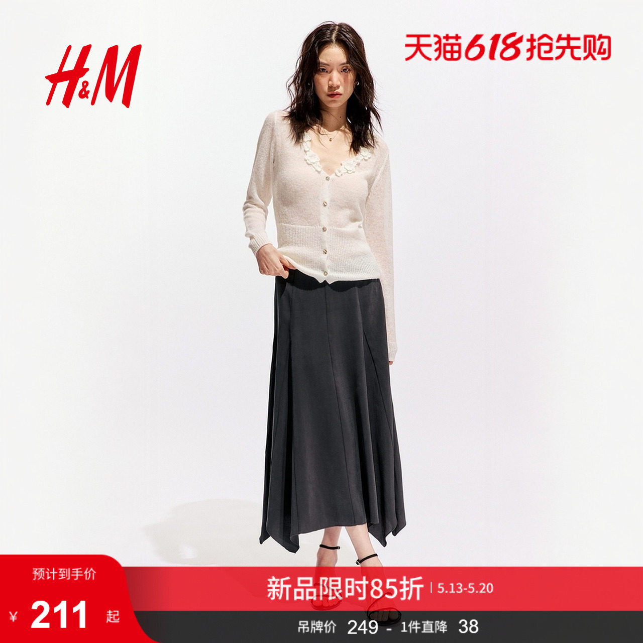 HM2026夏季新款女装褶裥装饰中长半身裙1333687