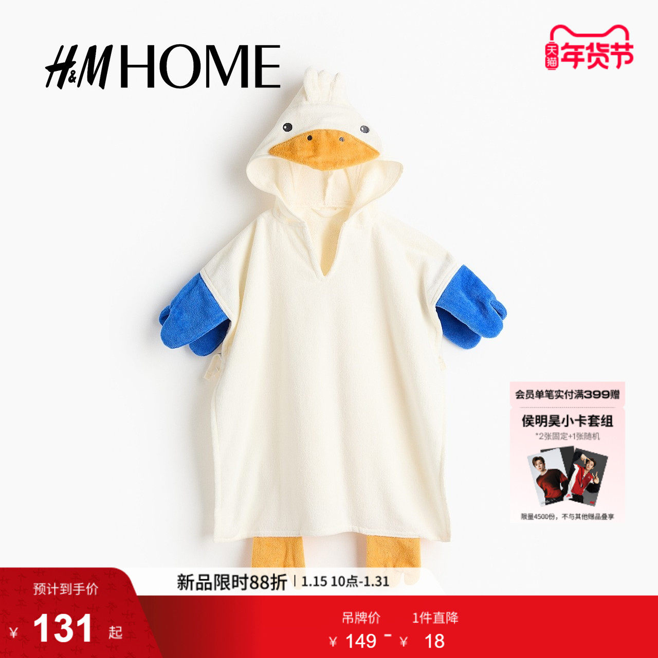 HM HOME2026春季新款婴儿毛巾披肩1216298,居家布艺,毛巾/面巾,淘宝优惠券,粉丝福利购,淘宝优惠卷