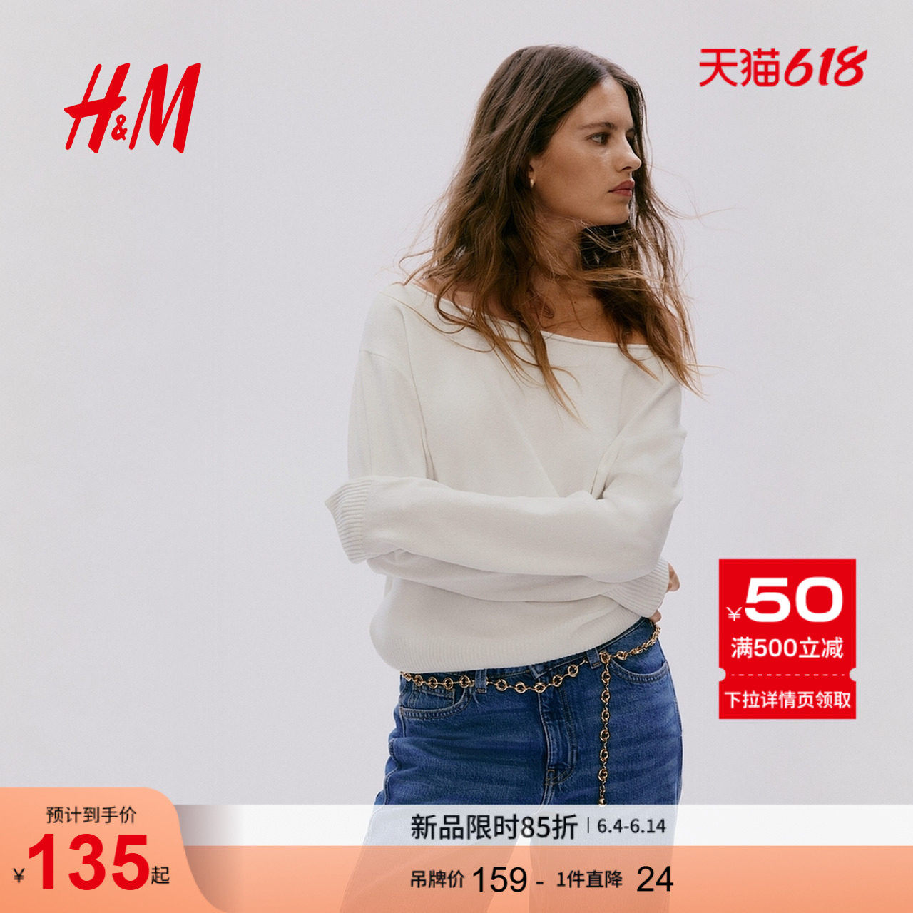 HM女装毛针织衫露肩毛衣落肩宽松长袖上衣1302636