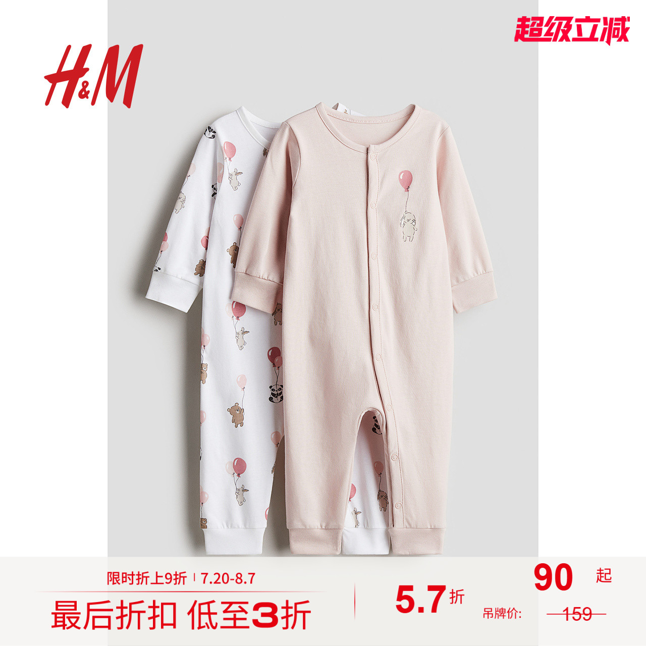 HM童装舒适棉质印花长袖