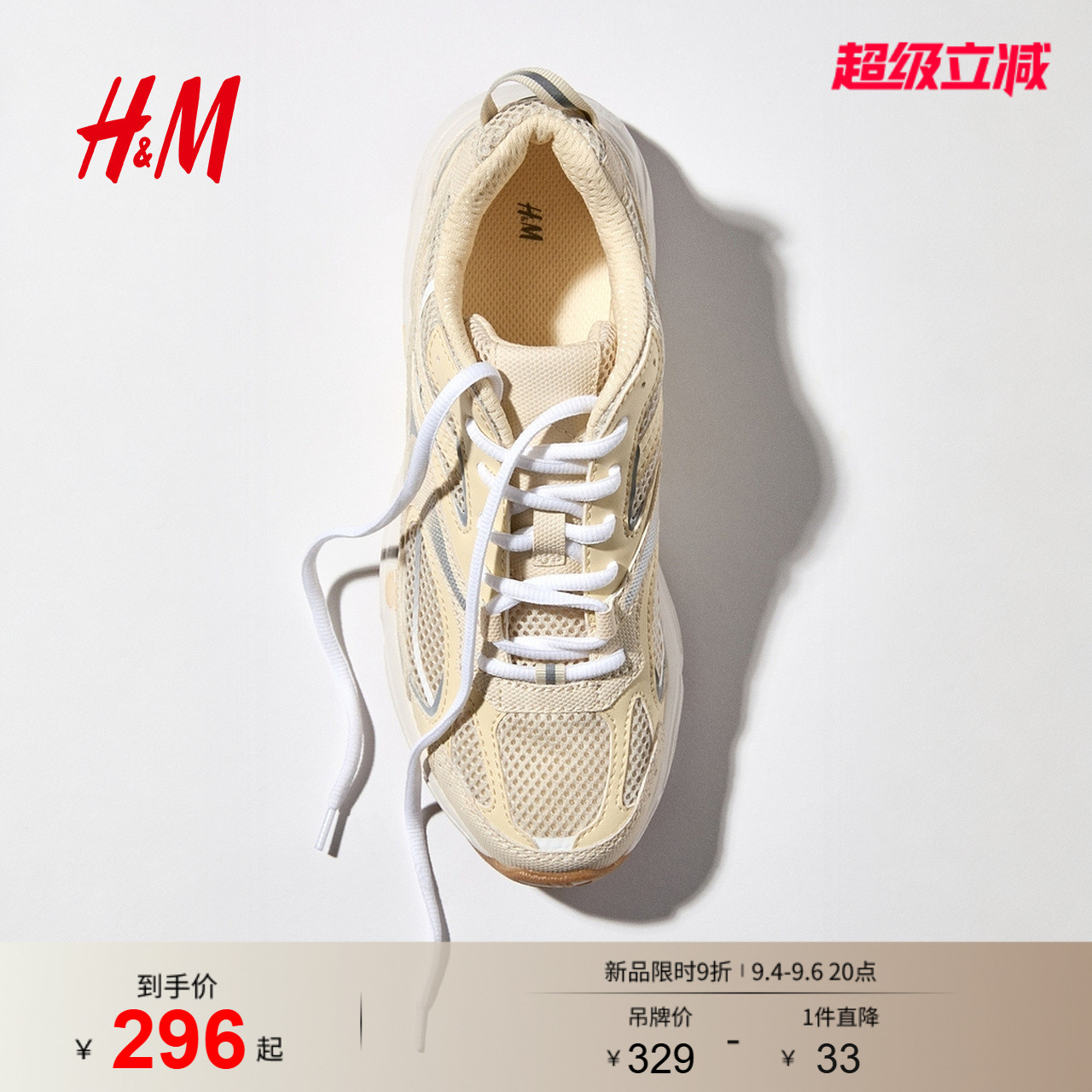HM2026夏季新款女鞋厚底运动鞋1208972图片