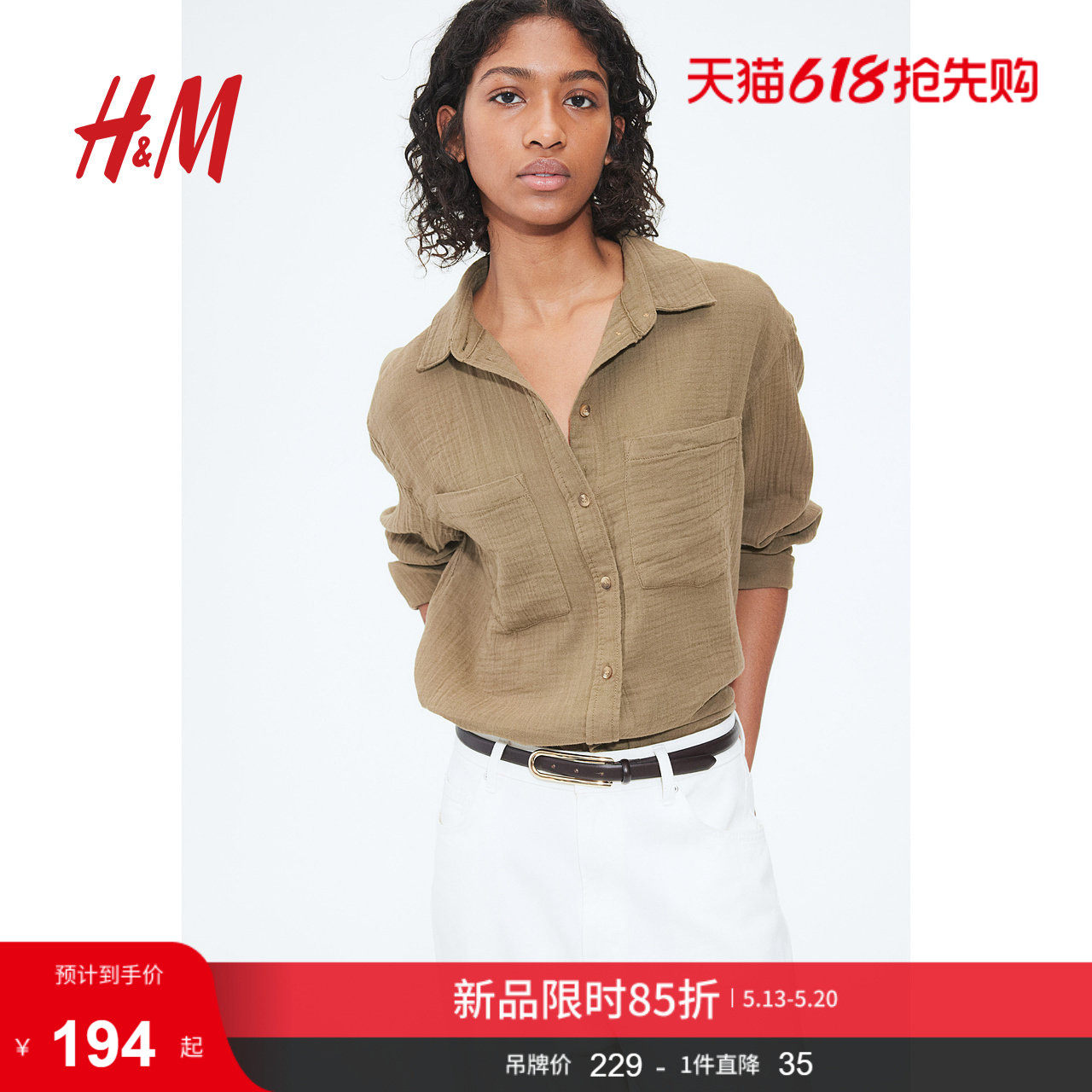 HM女装衬衫夏季疗愈通勤风慵懒慢人风内搭梭织棉质衬衫112210