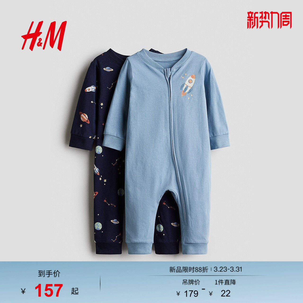 HM童装婴儿男婴女婴连体衣2件装春季印花睡衣1085413