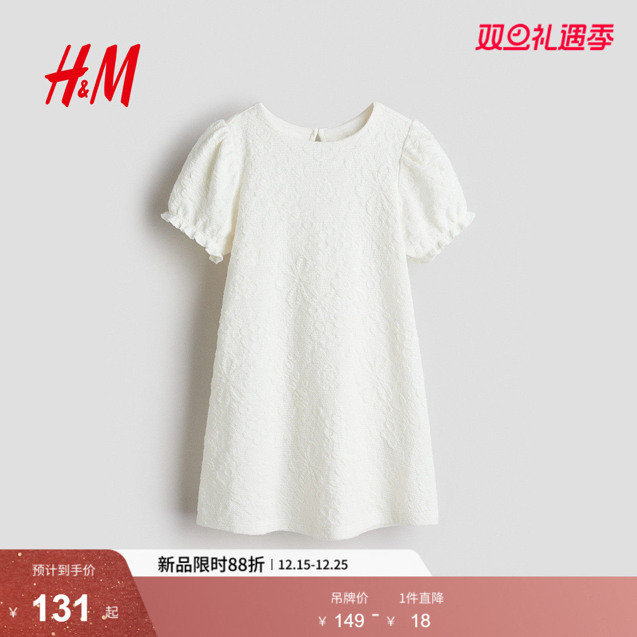 HM童装儿童女童裙子2025冬新款提花泡泡短袖连衣裙公主裙130