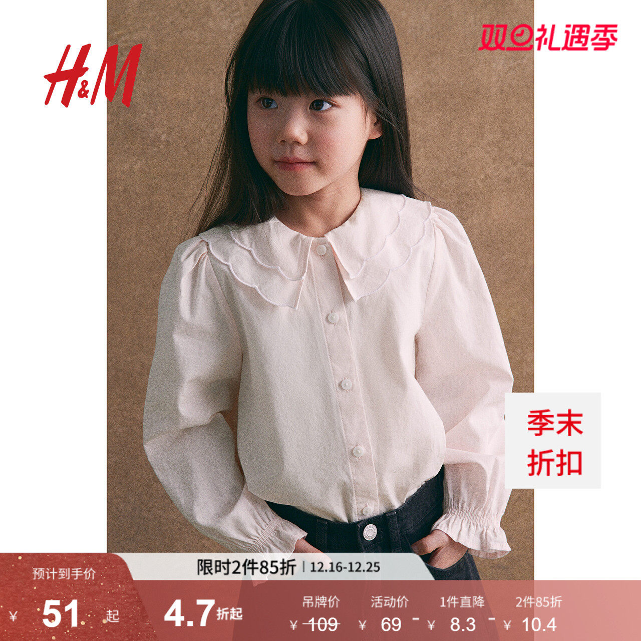 HM童装儿童女童衬衫2025冬新款娃娃脸泡泡长袖棉府绸上衣126