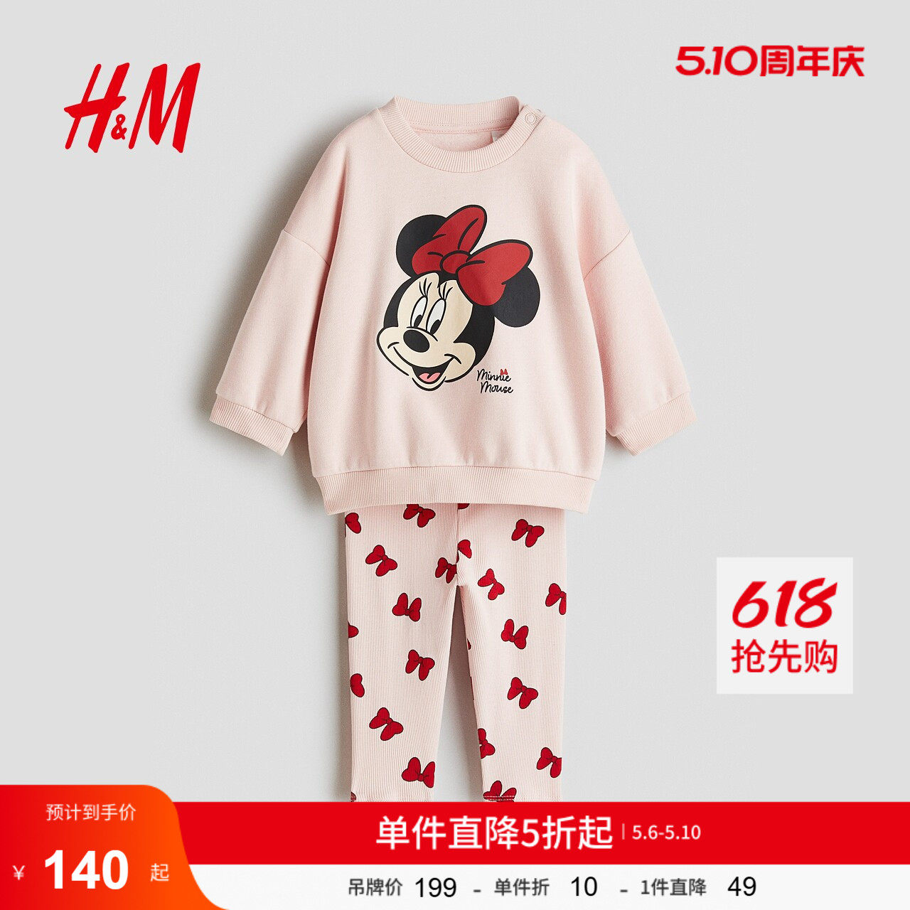 【迪士尼系列】HM童装女婴套装2件式夏季米妮印花卫衣长裤1296374