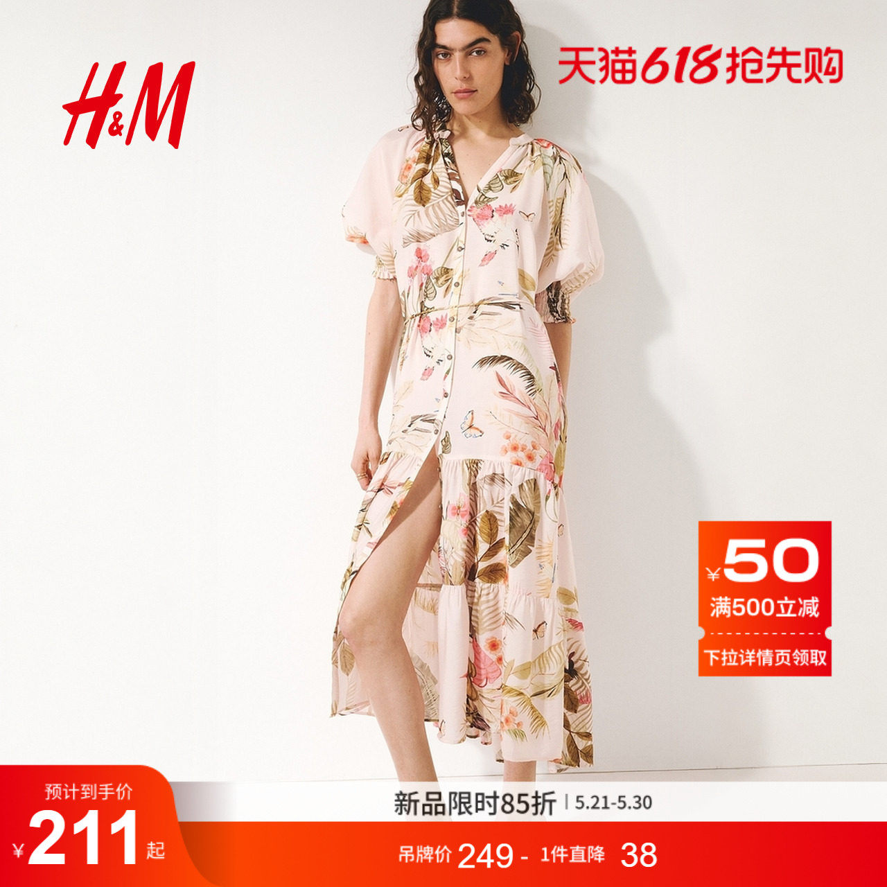 HM女装连衣裙2026夏季新款灯笼袖宫廷原野浪漫风中长裙1330