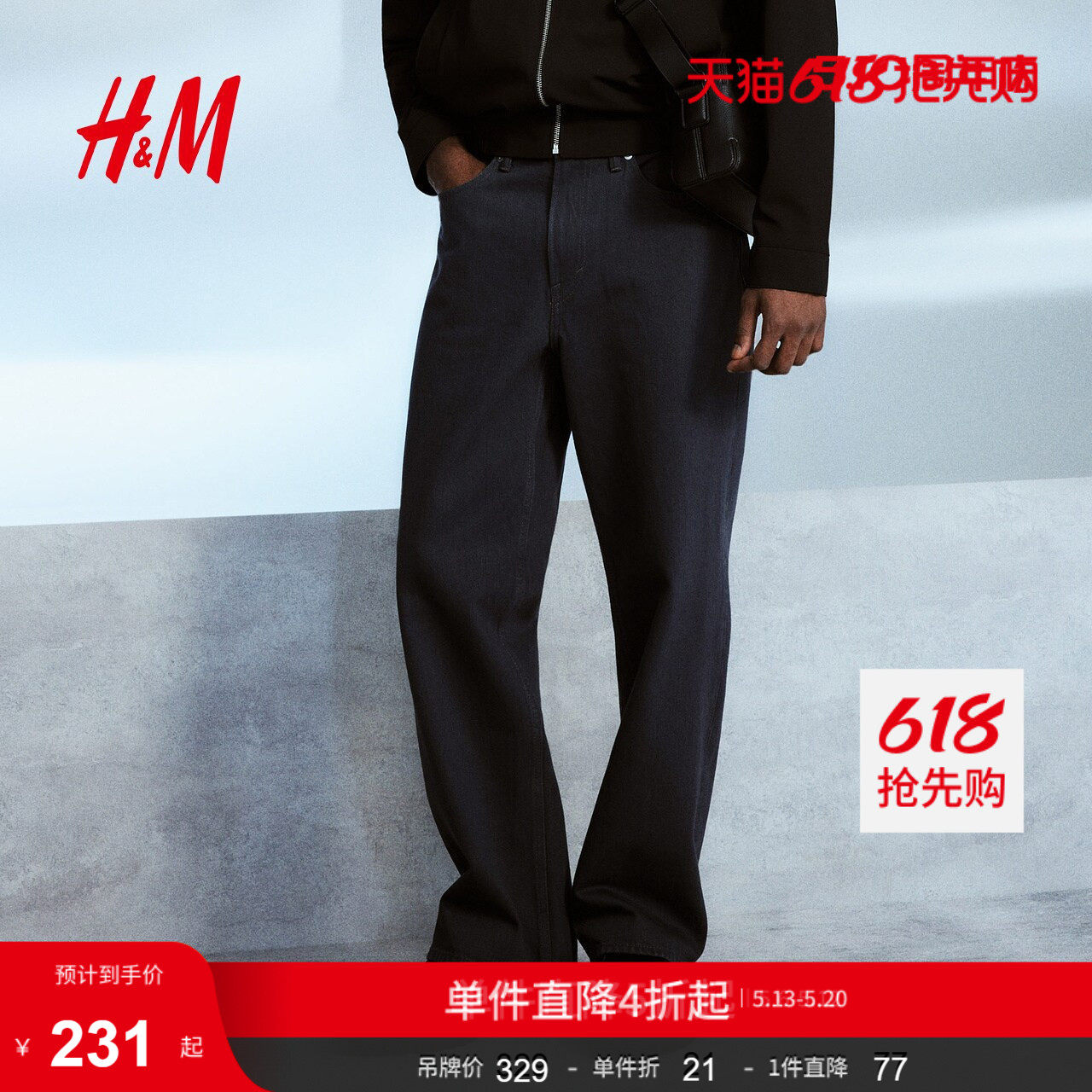 HM男装休闲裤夏季宽松版型直筒5袋式斜纹布长裤1260176