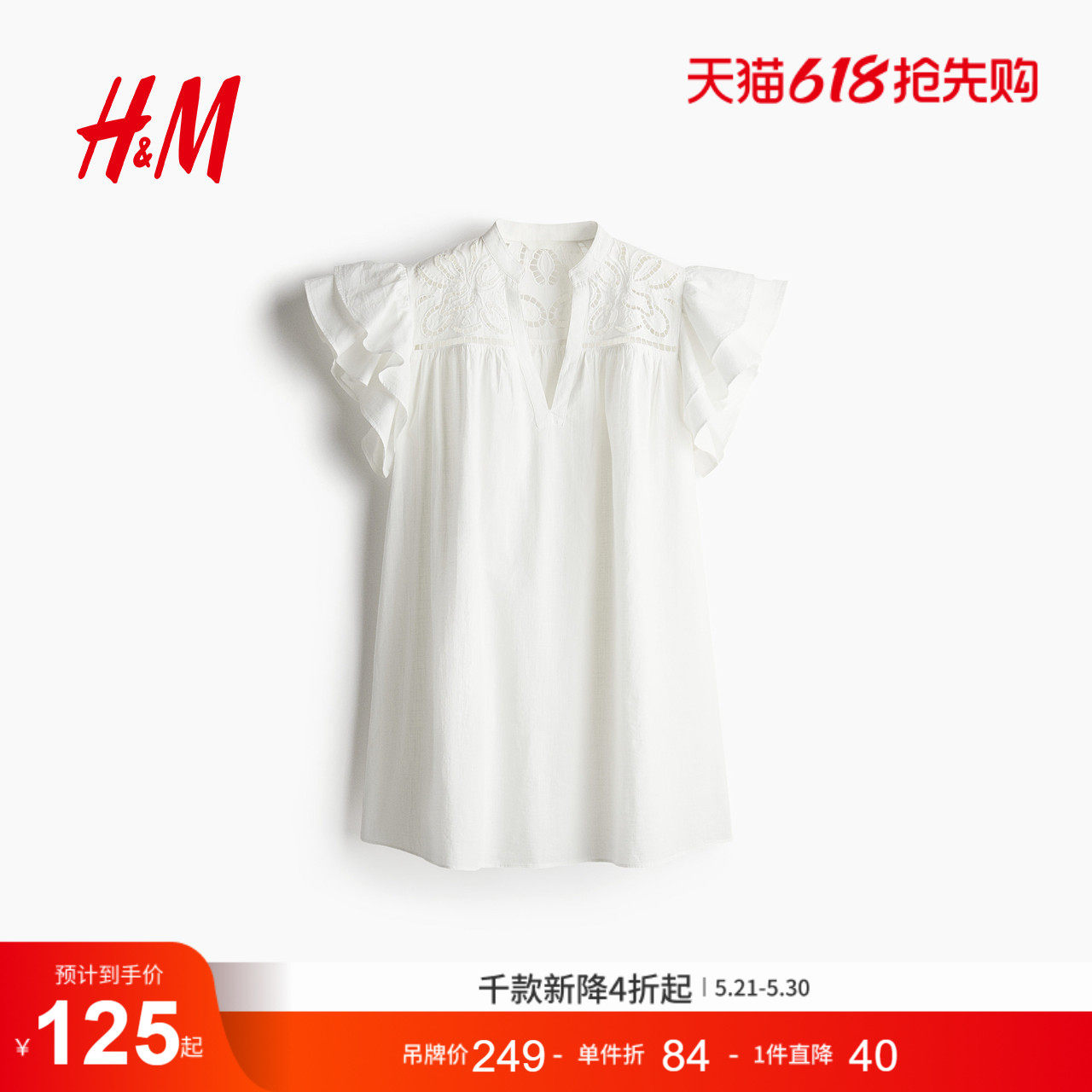 HM女装连衣裙夏季原野浪漫风波嬉风法式飞袖镂空刺绣裙127803
