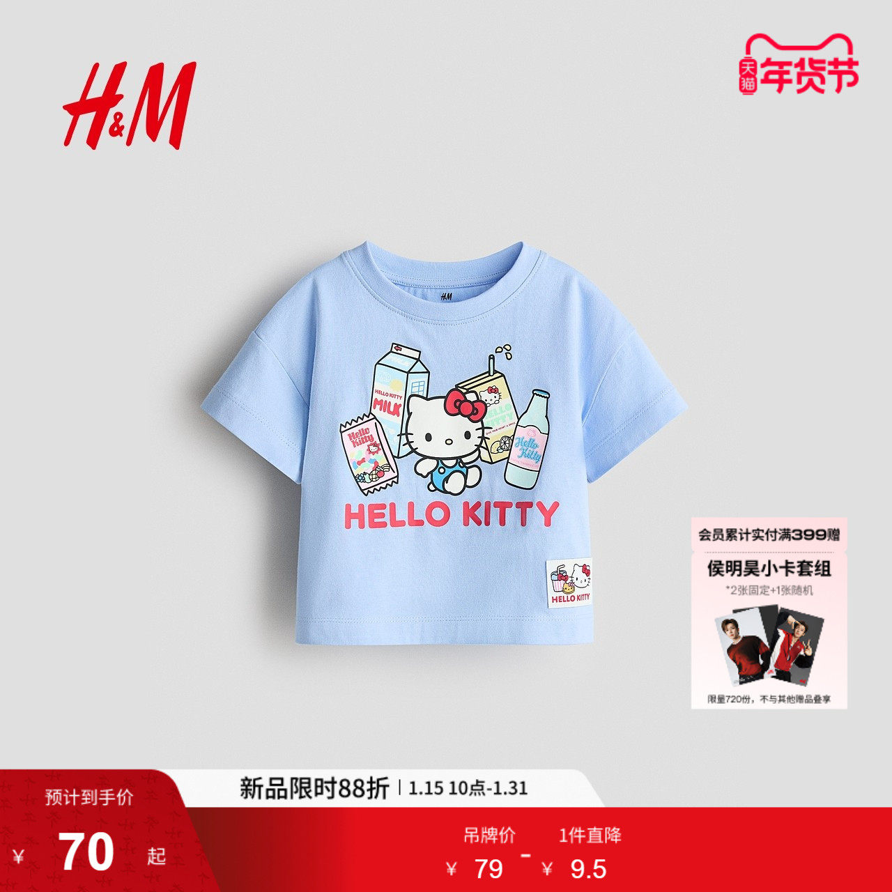 HM2026春季新款童装儿童女童宽松版印花T恤1327412,童装/婴儿装/亲子装,T恤,淘宝优惠券,粉丝福利购,淘宝优惠卷