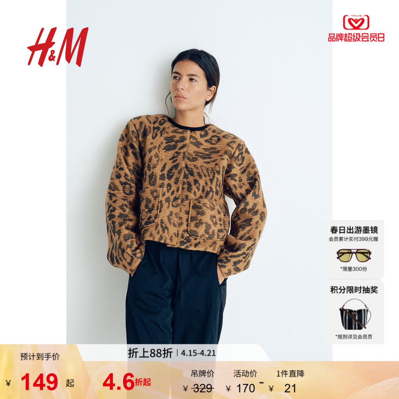 HM女装短外套夏季圆领修身时尚感针织长袖廓形小香风外套12604