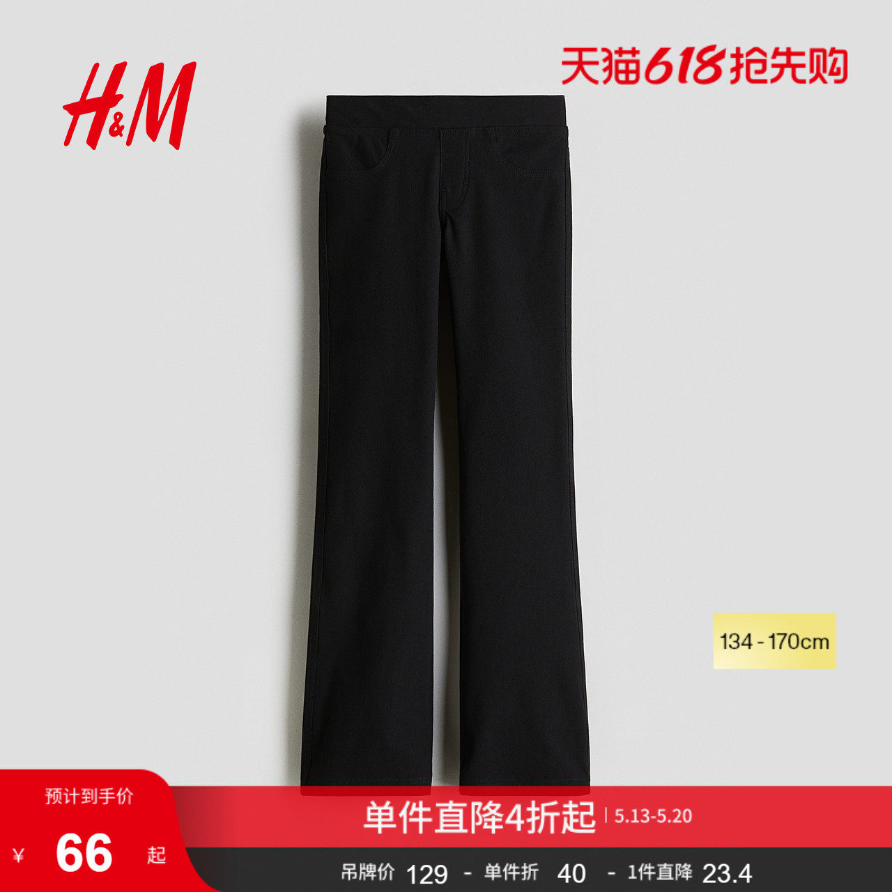 HM夏季童装儿童女童仿牛仔布喇叭牛仔打底裤1291061
