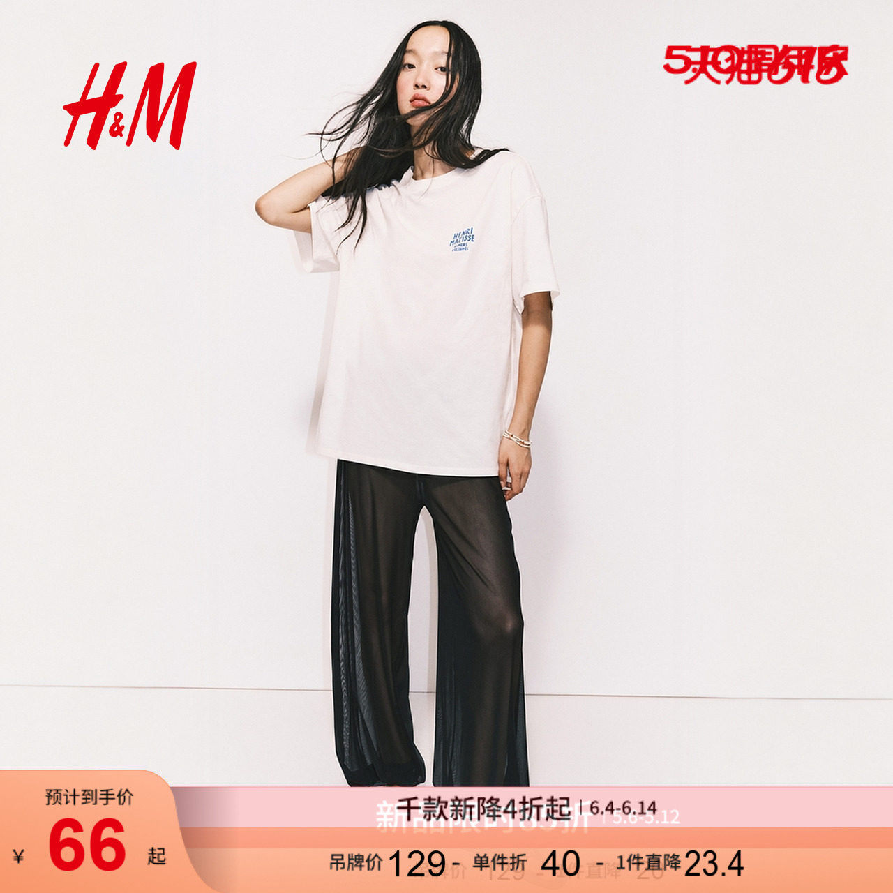 HM女装T恤2026夏季新款悠然夏日风时尚气质大廓形印花T恤1296052