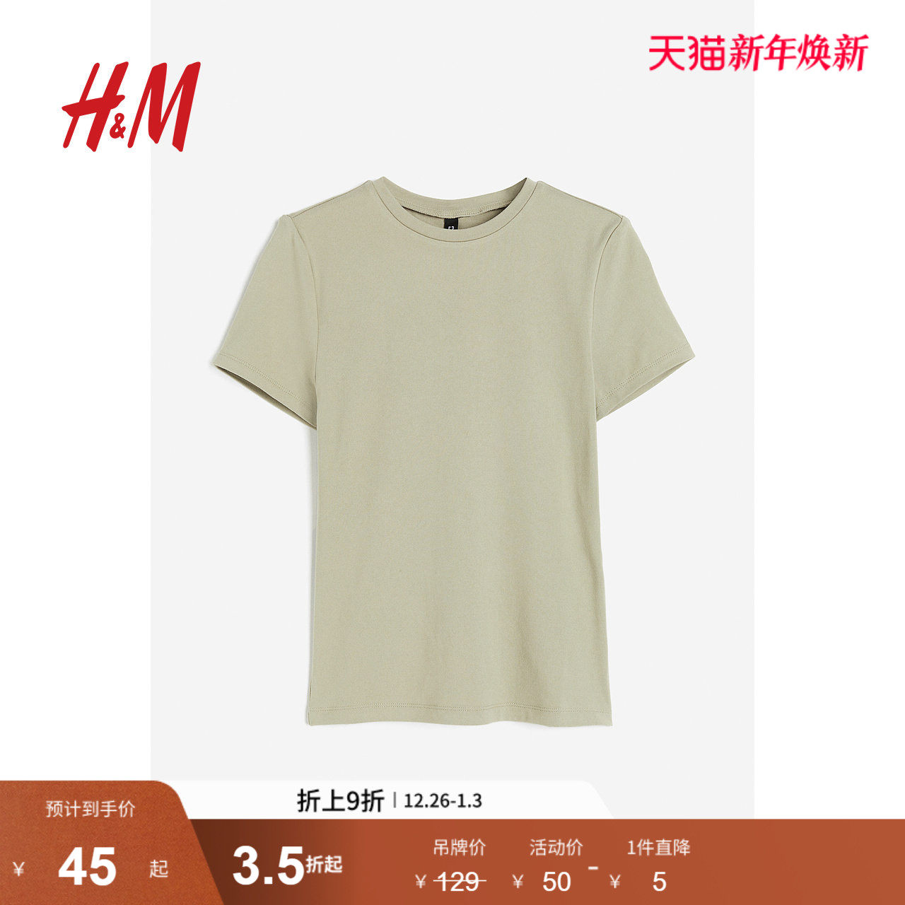 HM女装T恤冬季高弹时尚休闲舒适柔软修身短袖上衣1162812