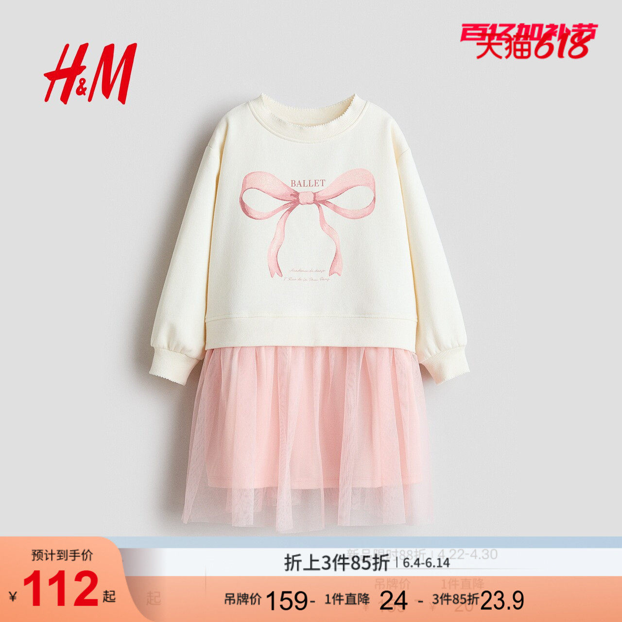 HM童装儿童女童裙子夏季薄纱裙摆卫衣背心裙喇叭形连衣裙1303542