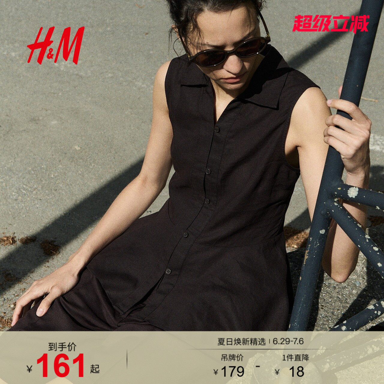 HM2026夏季新款女装亚麻混纺无袖衬衫1346420
