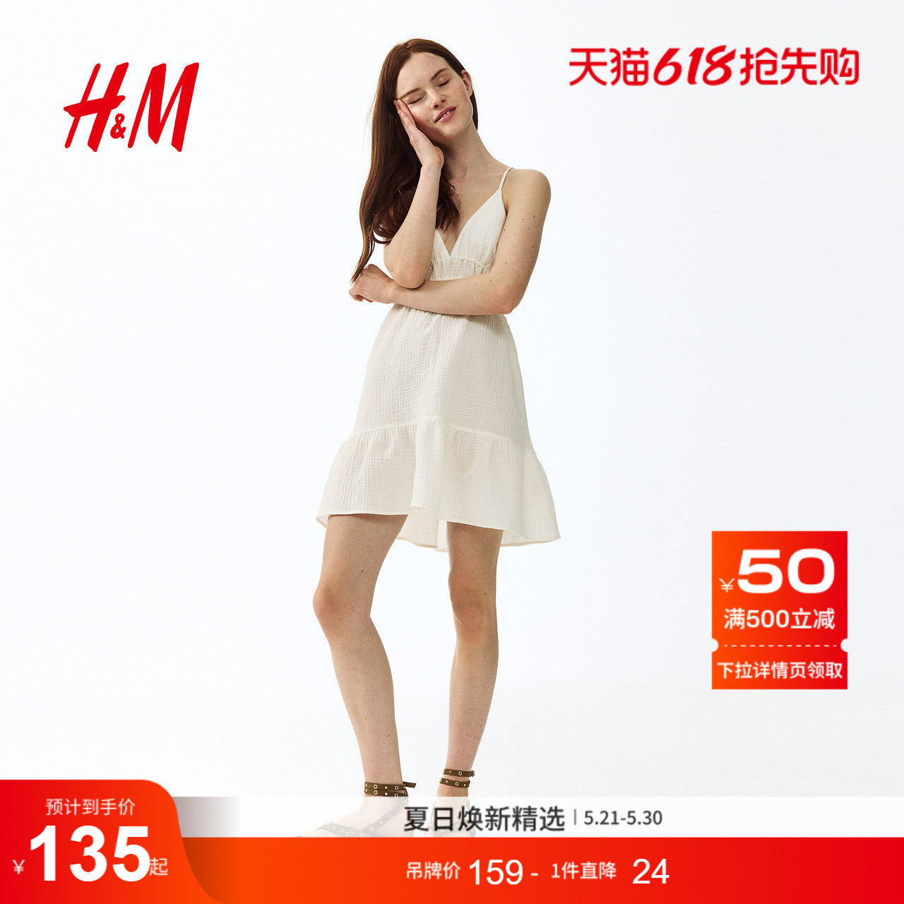 HM女装连衣裙2026夏季新款细吊带气质休闲露背细布连衣裙132