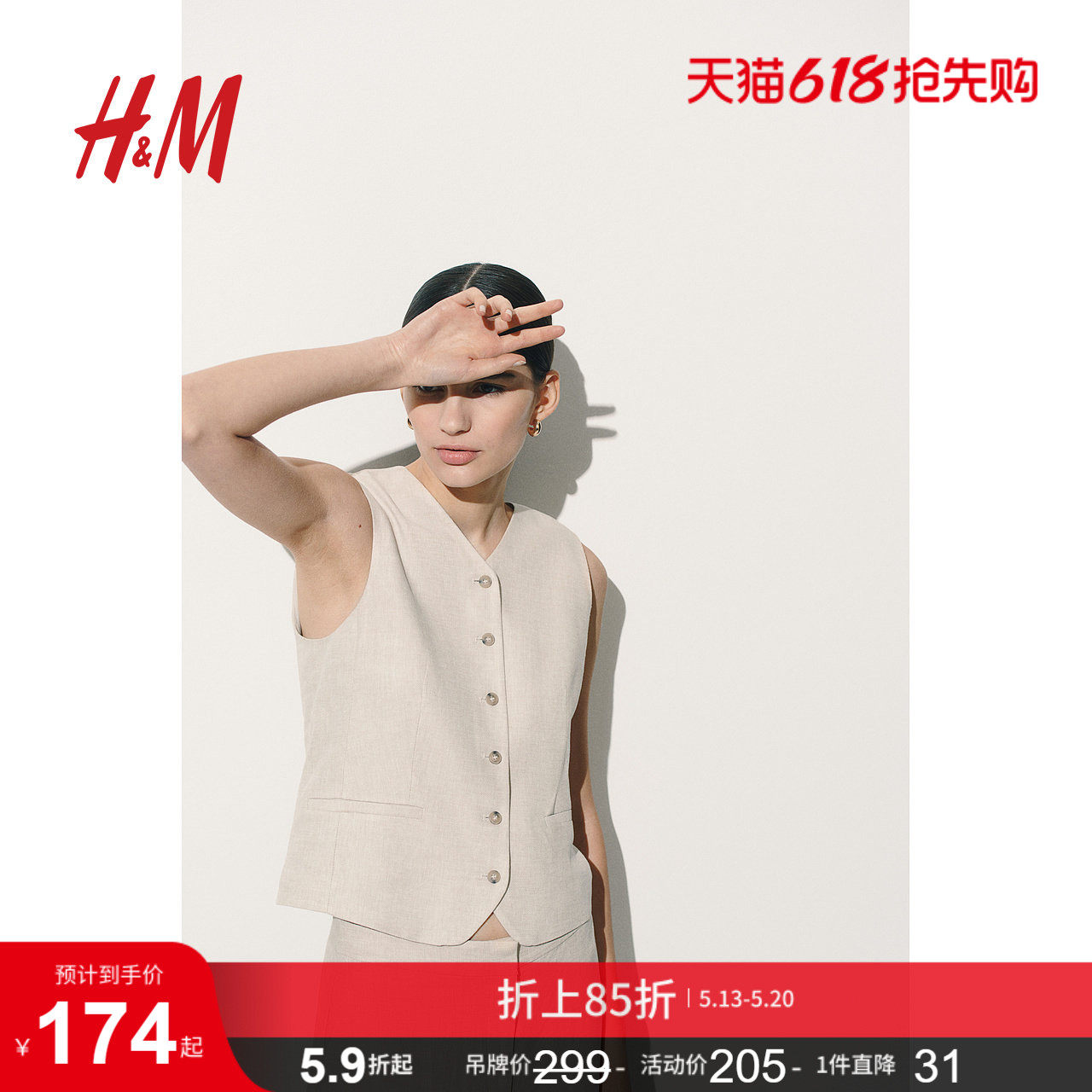 HM夏季舒适亚麻混纺西装马甲1275503
