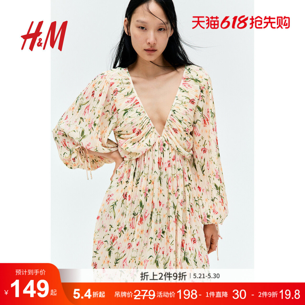 HM女装连衣裙夏季小碎花连衣裙v领收腰法式长袖印花长裙12653