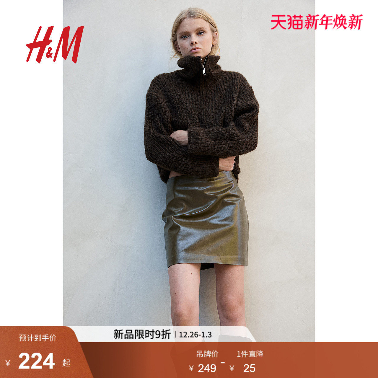 HM女装毛针织衫冬季加厚长袖保暖罗纹针织开衫1232384