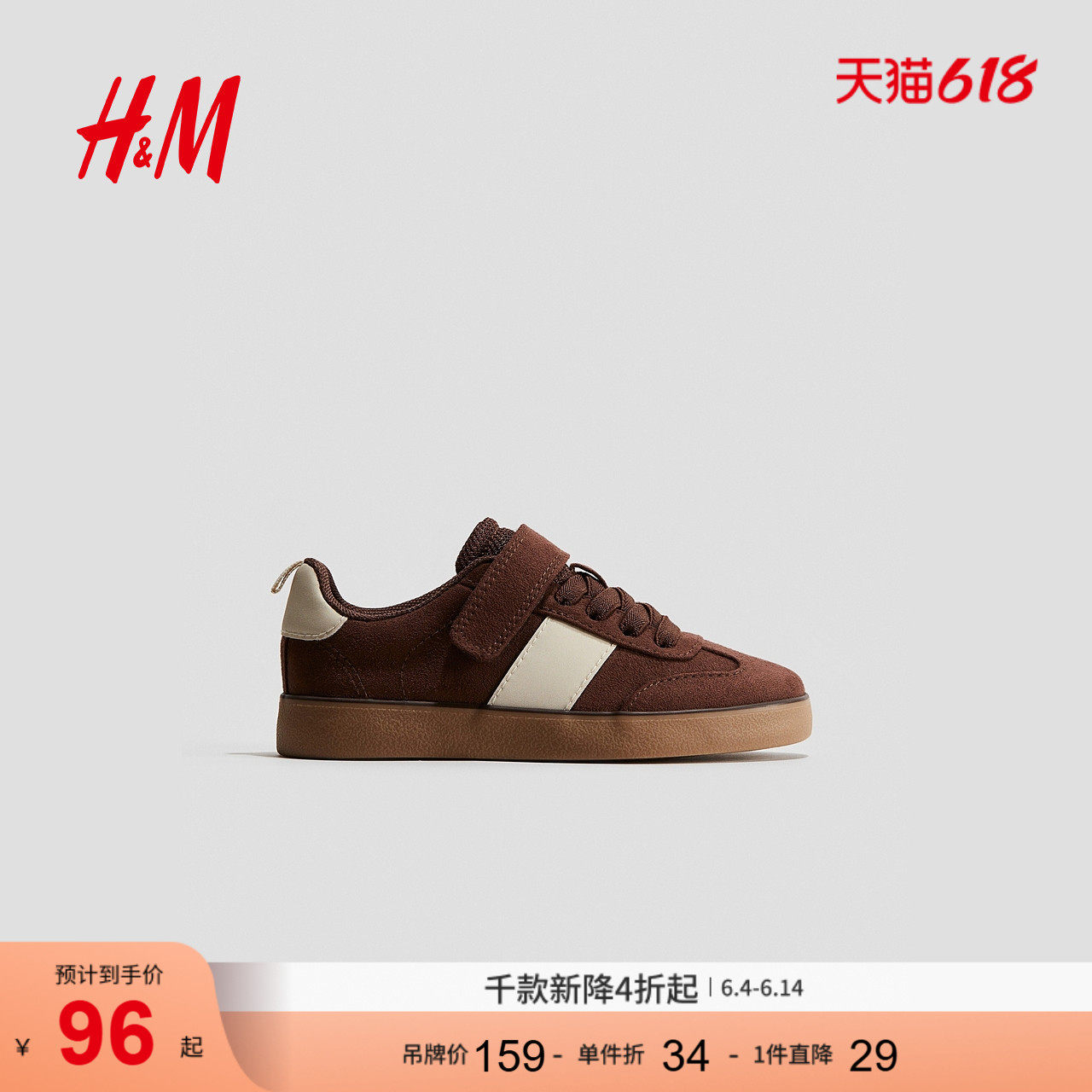 HM童装儿童男童运动鞋夏季洋气时尚外出舒适休闲鞋1293409
