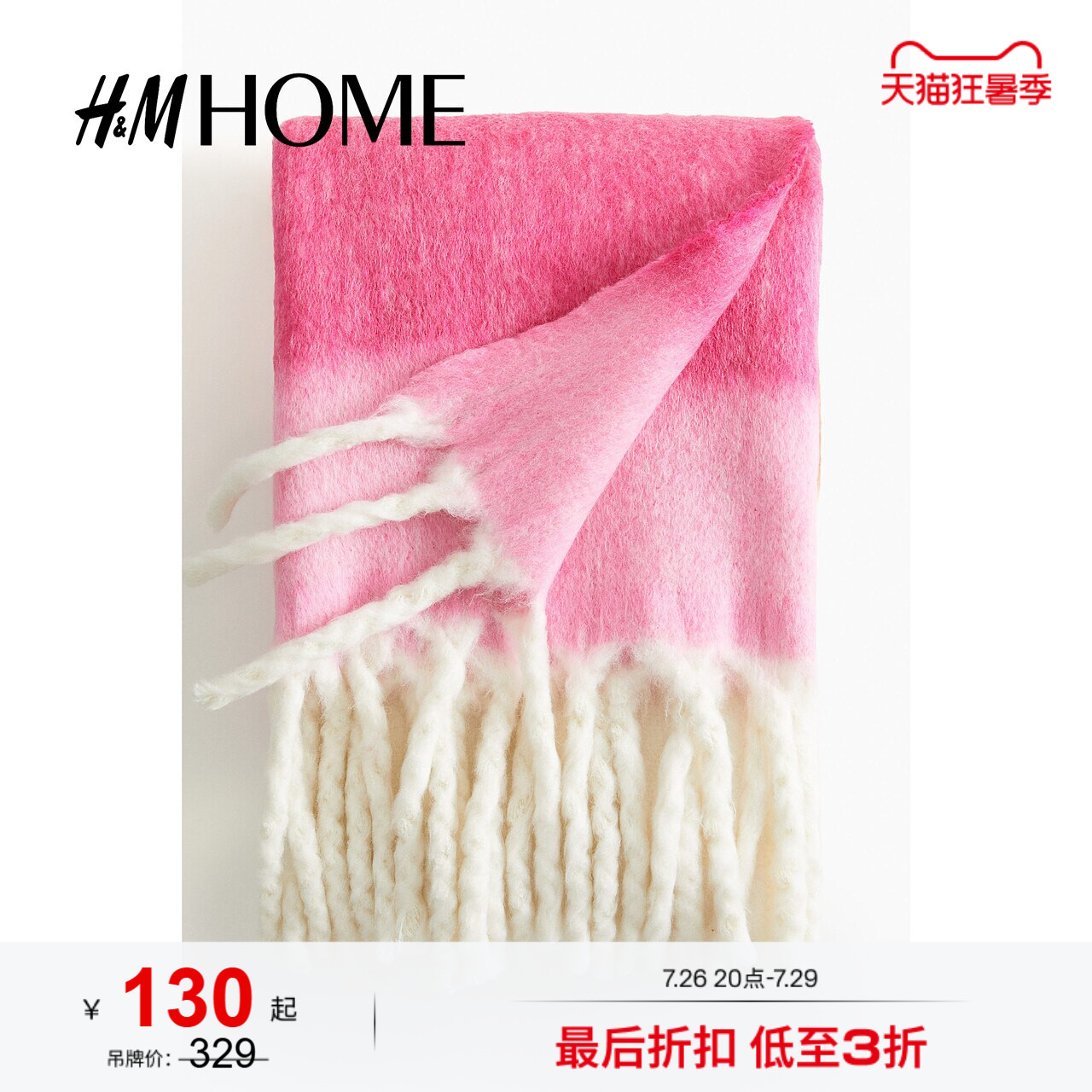 HM HOME床上用品休闲毯夏季家纺产品图案羊毛混纺毯子1239323