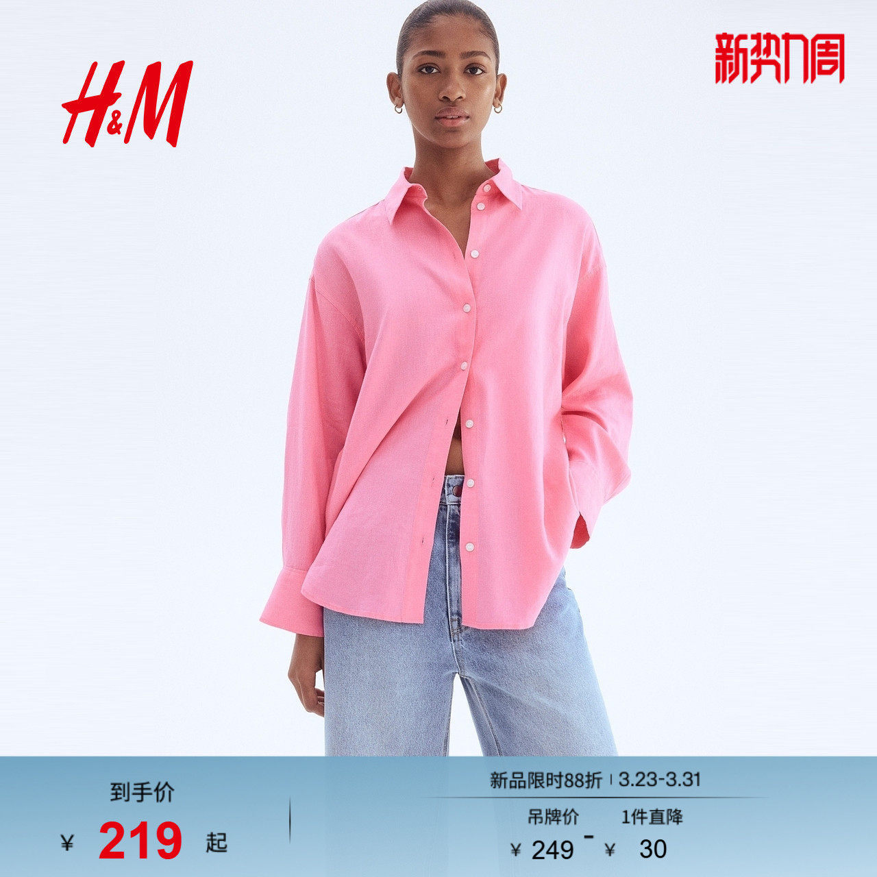 HM女装衬衫春季气质通勤极简上衣亚麻混纺宽松长袖衬衫128378