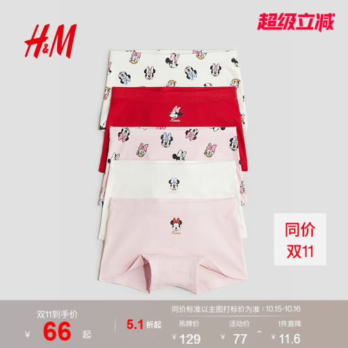 商场同款
