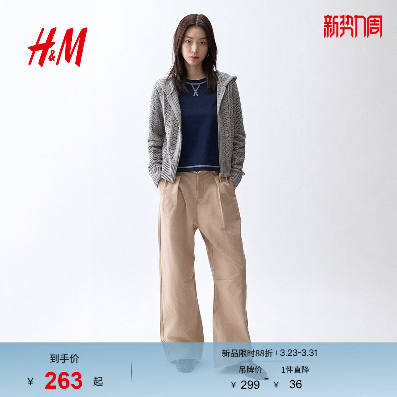 HM女装毛针织衫2026春季新款连帽网眼针织开衫连帽外套1326