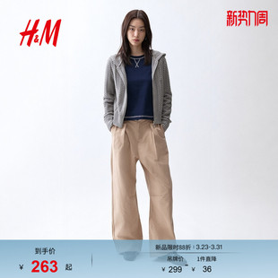 连帽网眼针织开衫 HM女装 新款 2026春季 连帽外套1326978 毛针织衫