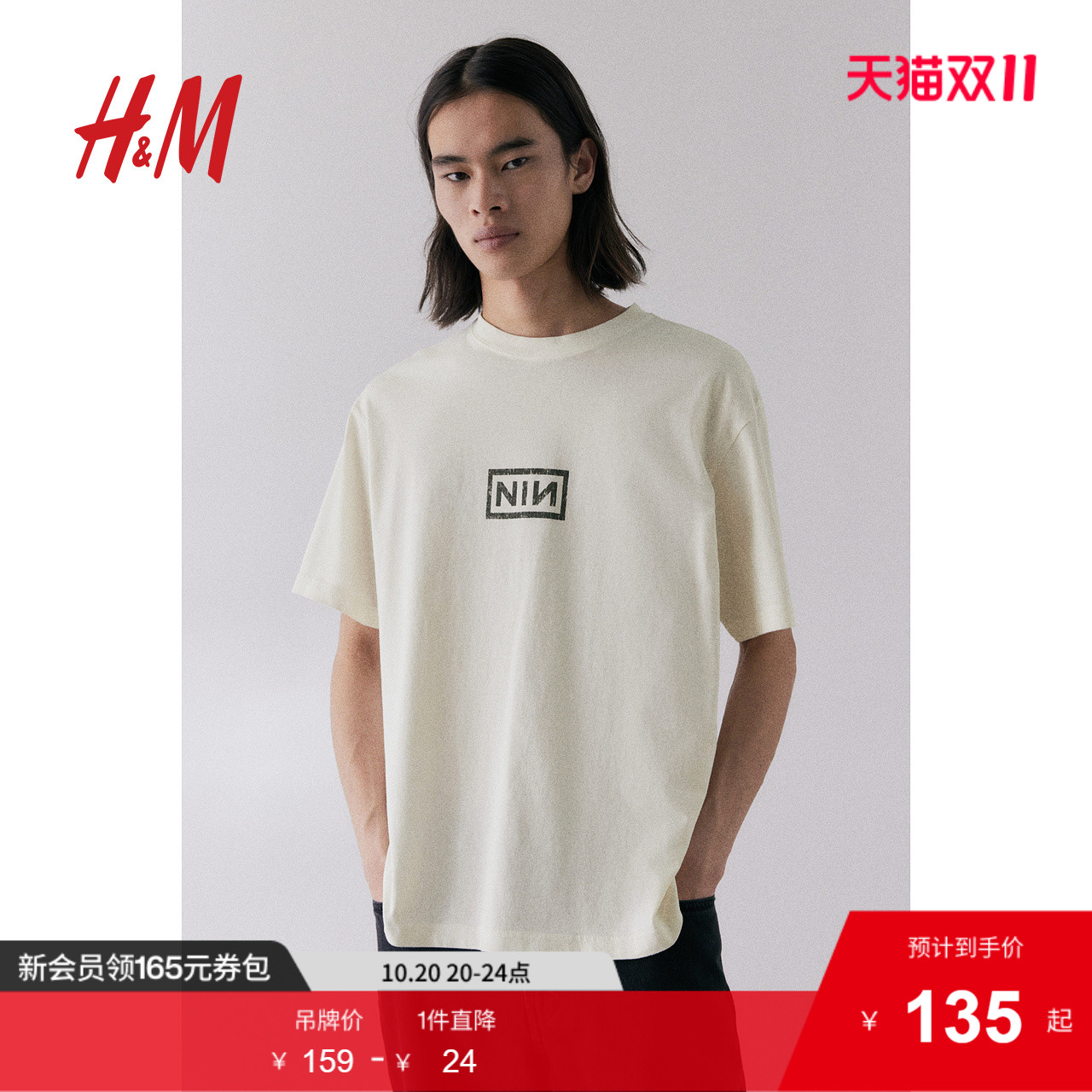 商场同款