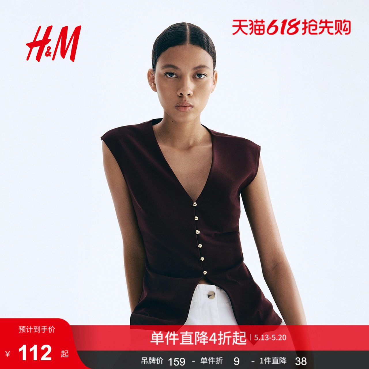 HM夏季女装双面布马甲1299851