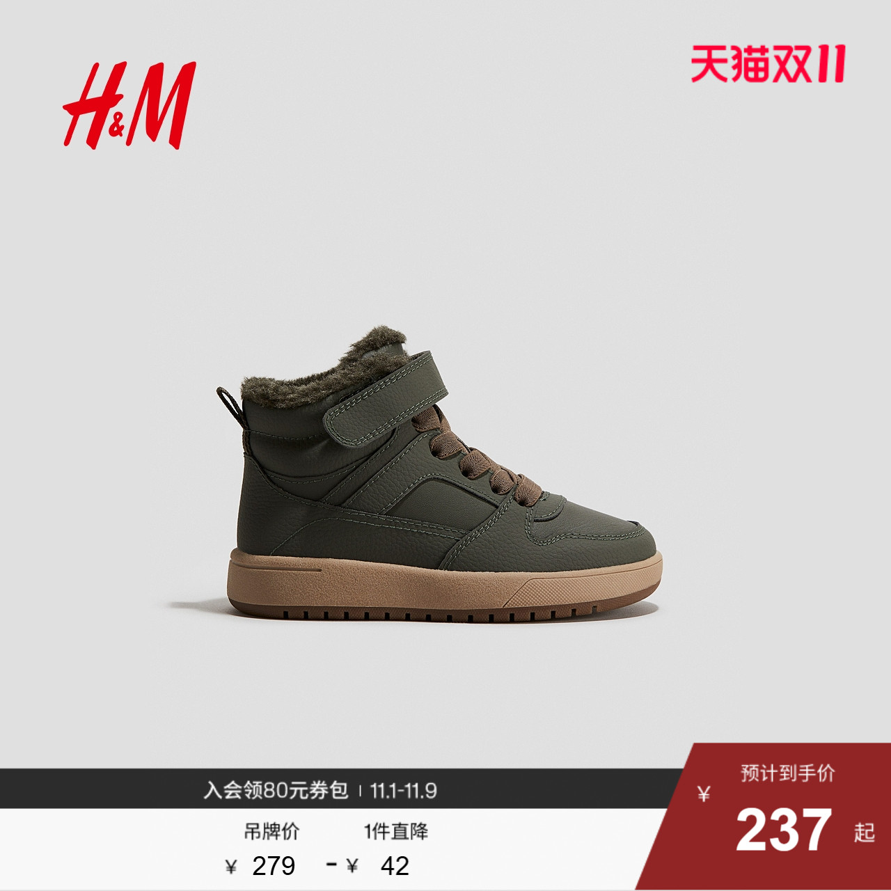 HM2025秋季新款童装儿童男童保暖衬里运动鞋1299842