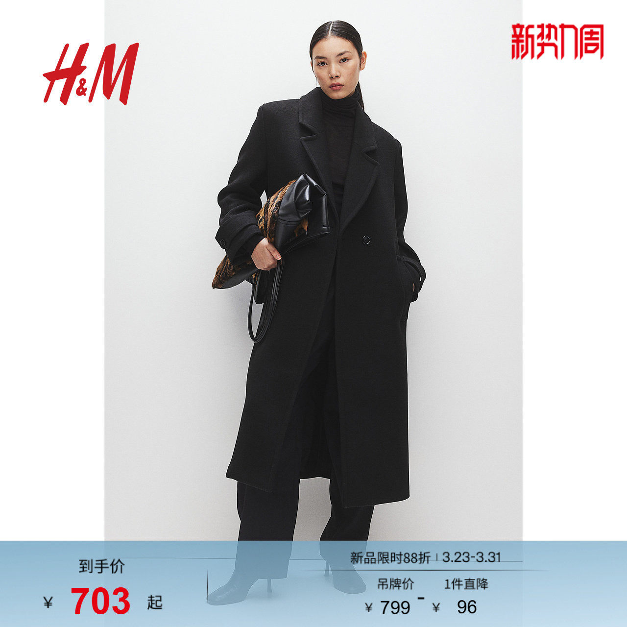 HM女装毛呢外套冬季保暖长款加厚气质长大衣老钱风风衣124072