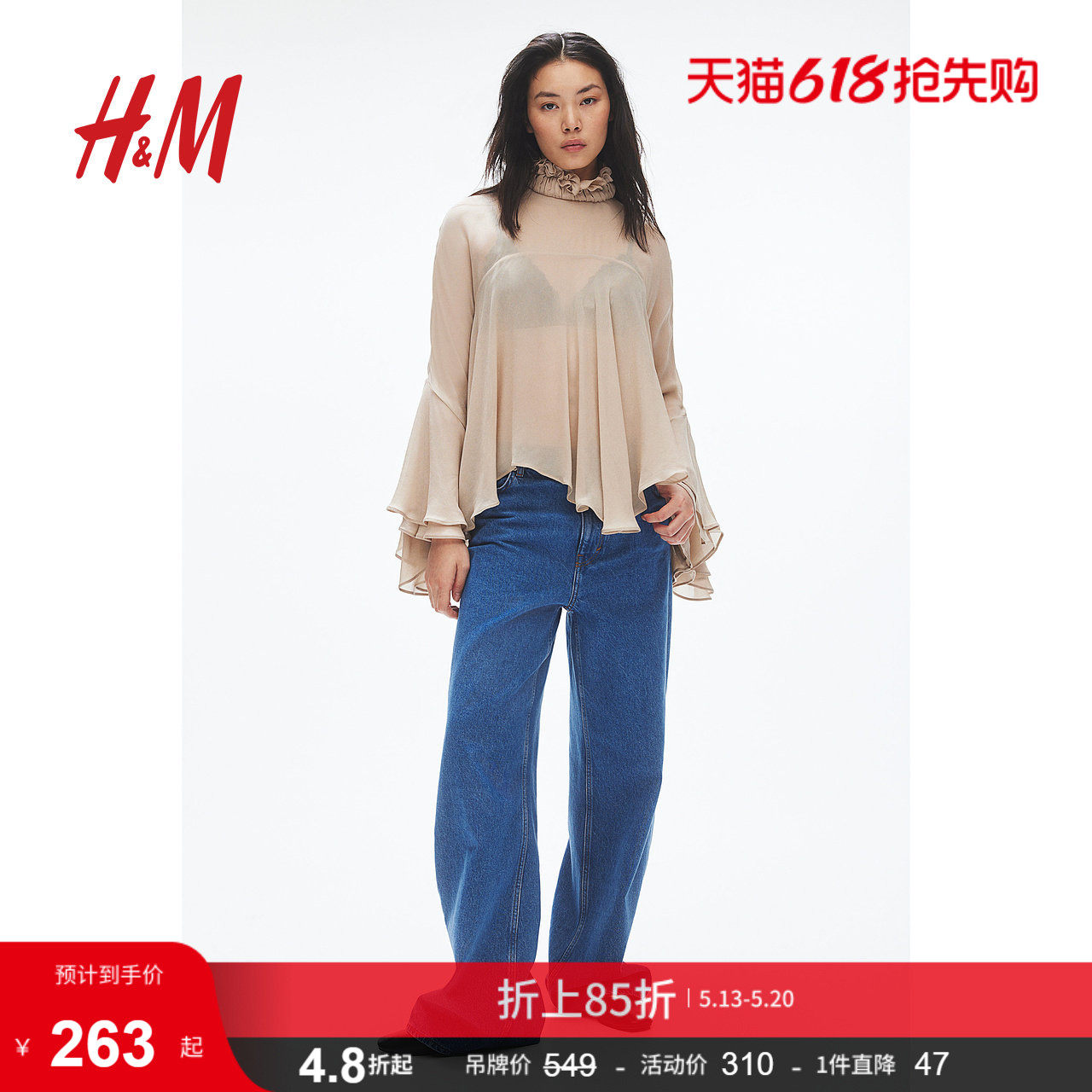 HM女装衬衫夏季休闲荷叶边雪纺褶边领盖袖上衣1264511