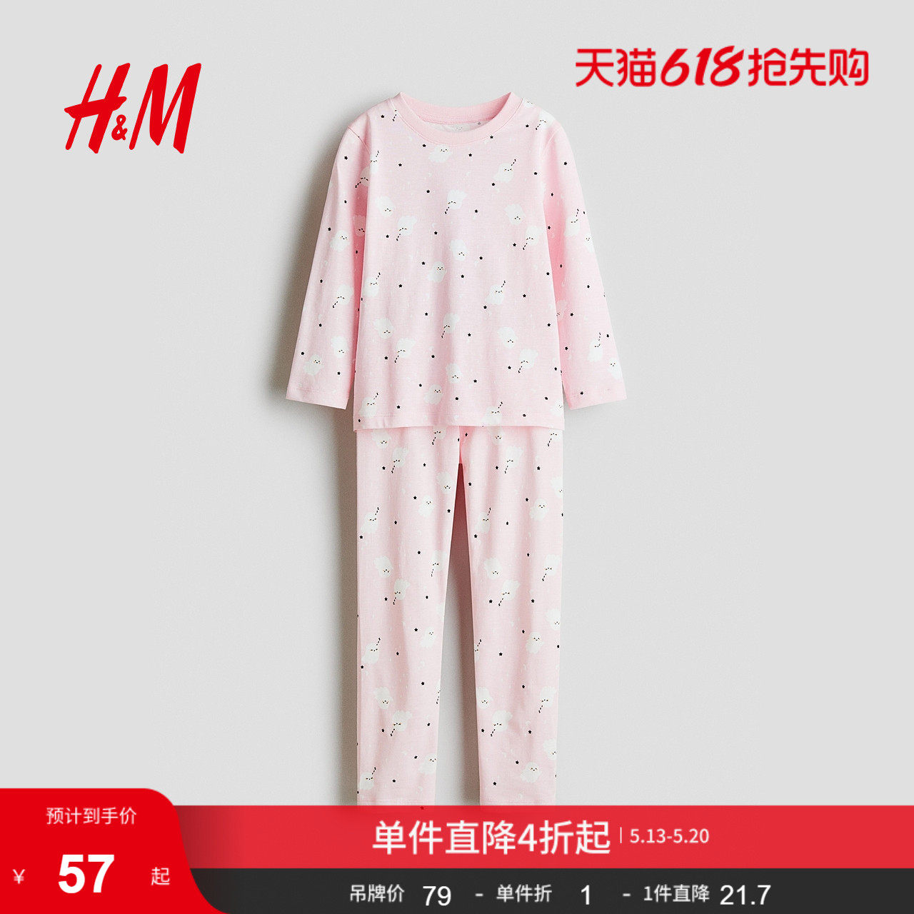 HM童装女童家居服25夏季爱心图案长袖长裤睡衣套装1230485