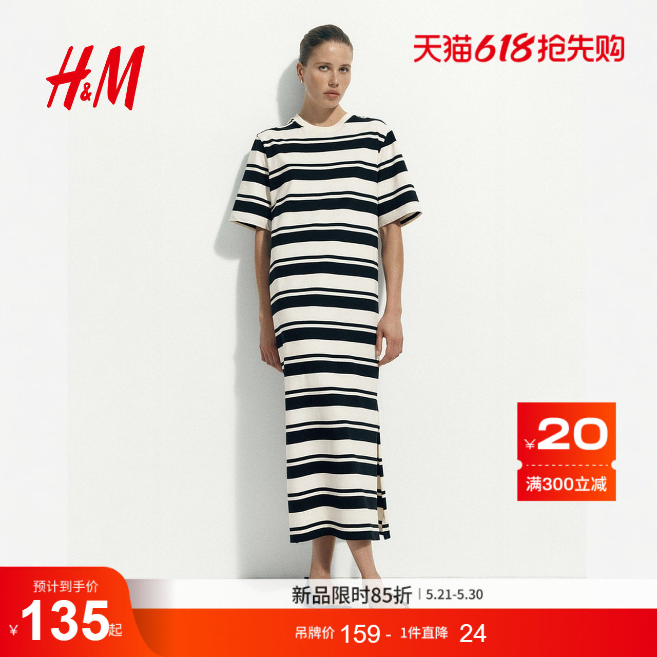 HM女装连衣裙夏季T恤式条纹圆领宽松慵懒休闲家居连衣长裙1331397