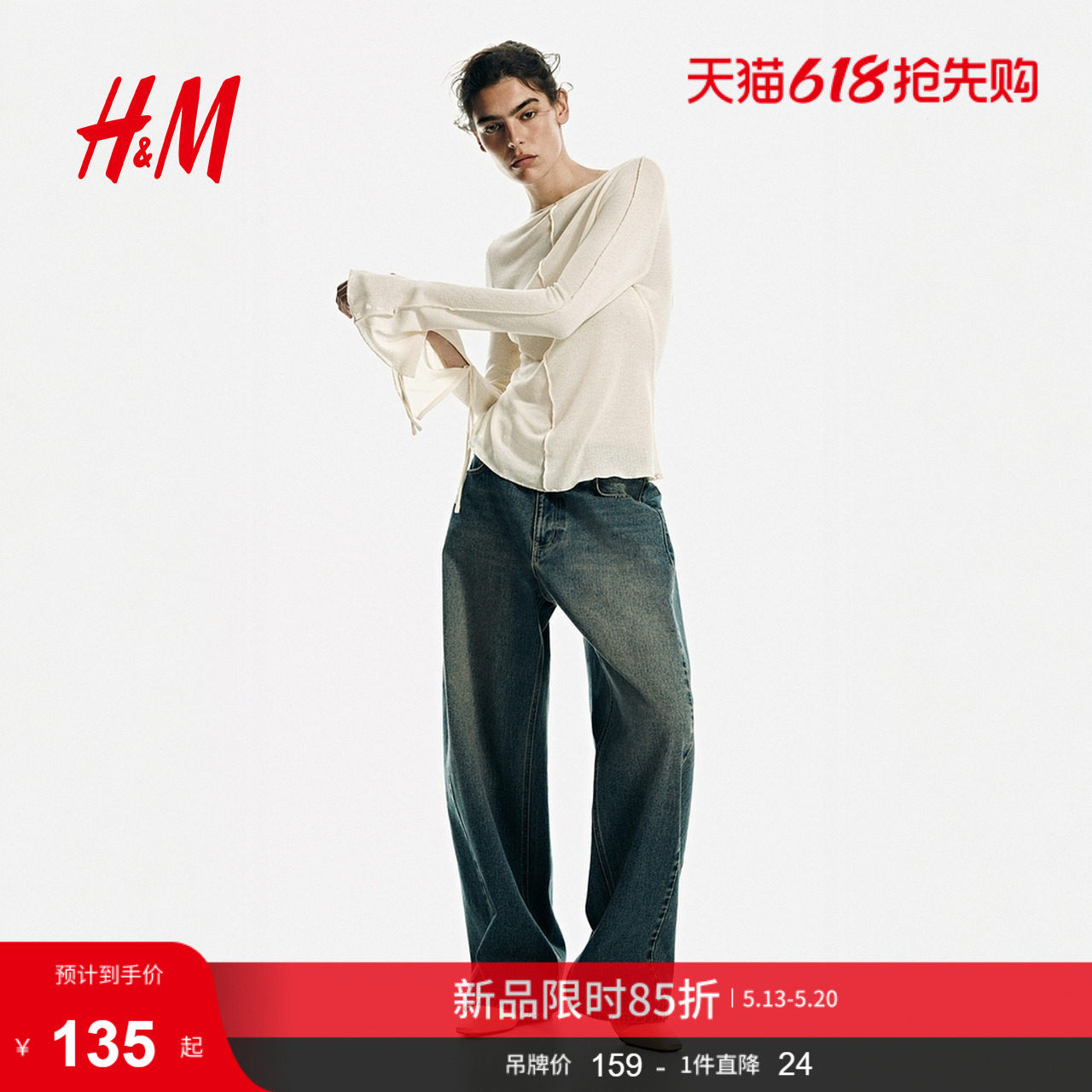 HM2026夏季新款女装针织一字领上衣1333860