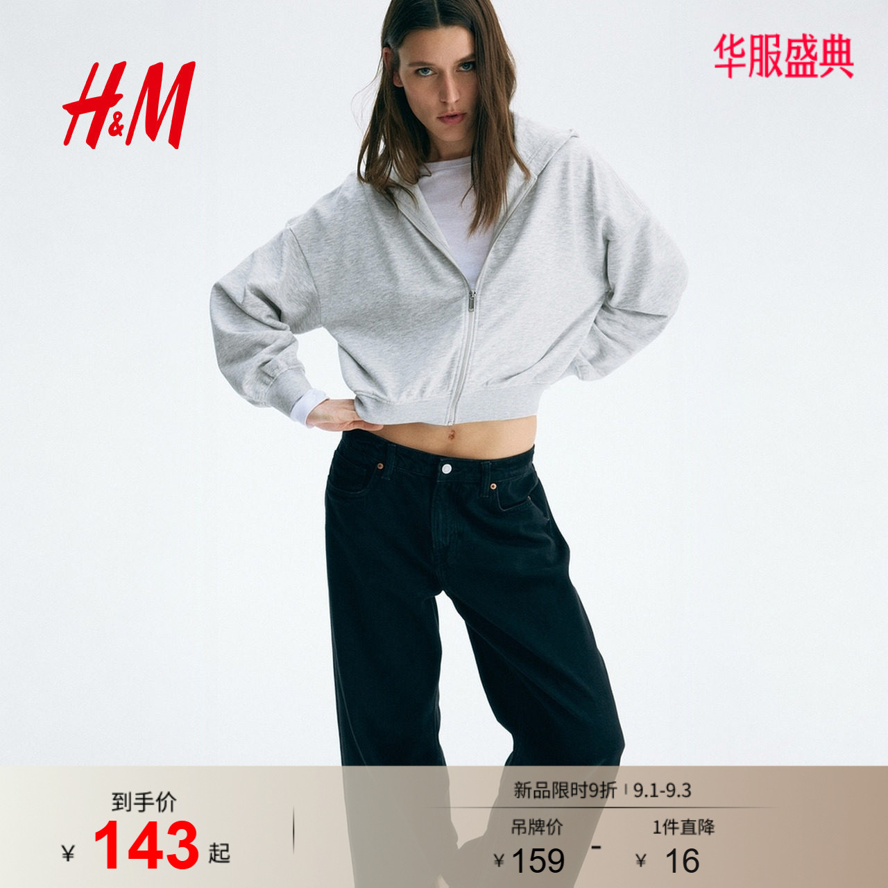 HM女装卫衣2026新款运动宽松短款轻便长袖拉链连帽衫1330087图片